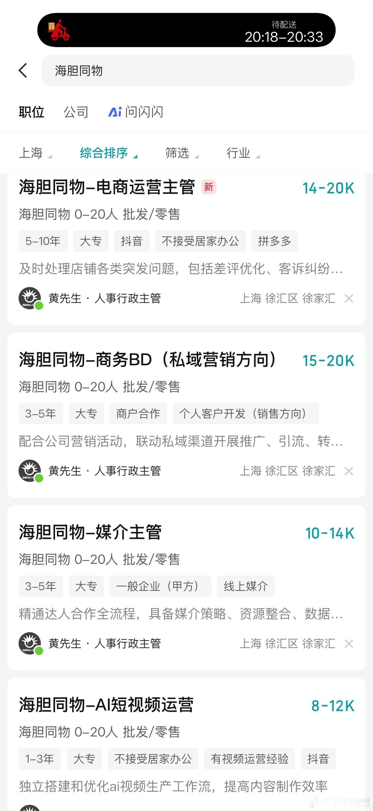花了12000，开通了Boss直聘VIP，提升一下招聘效率。因为之前招聘我都投放