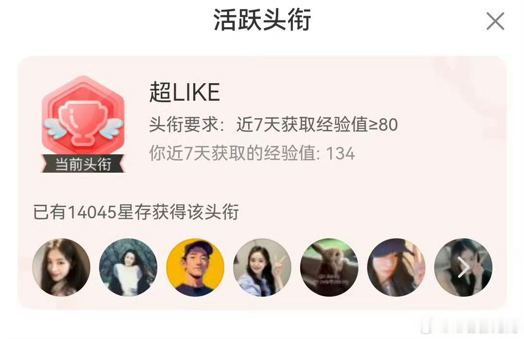 谁说年代剧不吸粉的？ 刘浩存 超like破14000了，00🌸首位且唯一