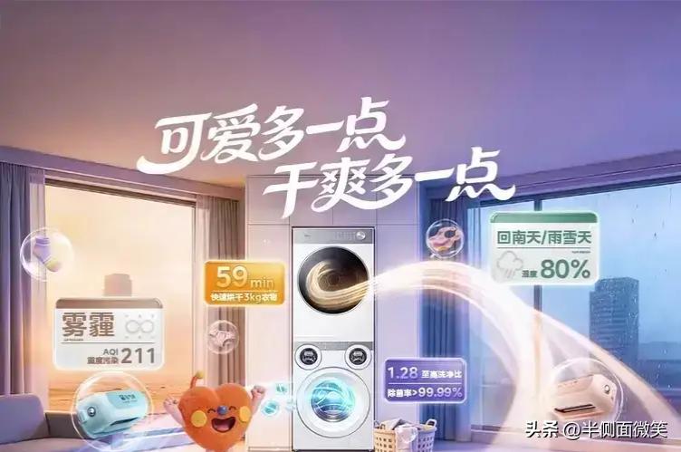 热泵烘干：低温柔烘，衣服干得快还不变形
最绝的就是热泵烘干功能！回南天没有太阳，