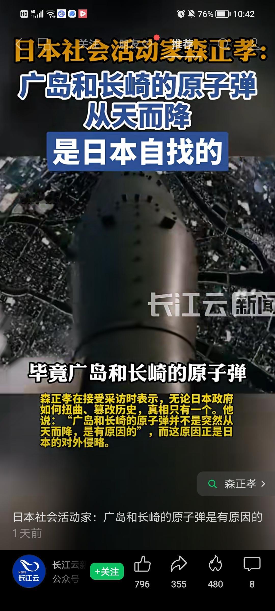 黑就是黑，白就是白，真相只有一个❗️❗️❗️


“无论日本如何扭曲和篡改历史，