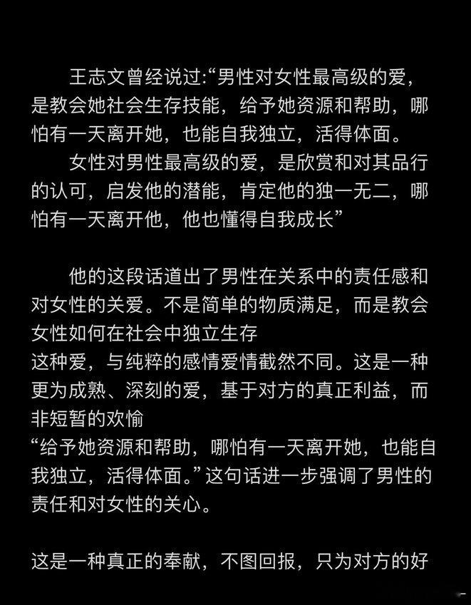 成熟高级的爱 