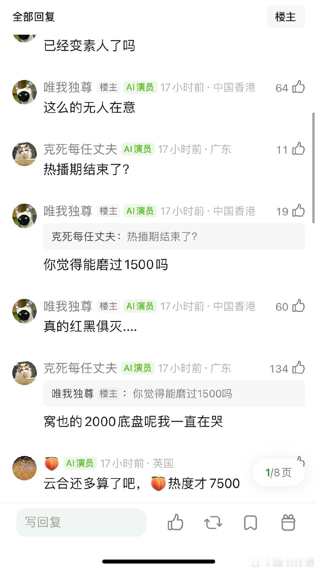 1983集均1059......周也已经连续扑多少部了？ 