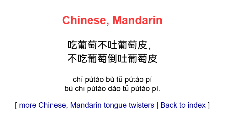 tongue-twister.net/一个包含世界上各种语言的绕口令合集网站，收