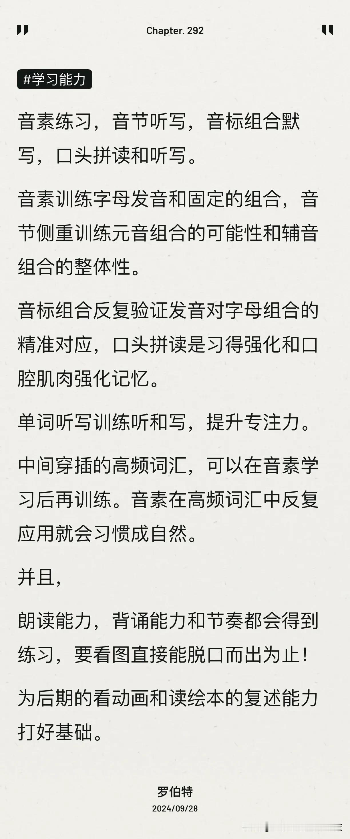 好好学习天天向上