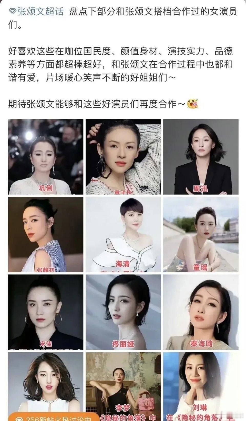 张颂文都多大年纪了，粉丝怎么还在搞这一套啊！？ ​​​