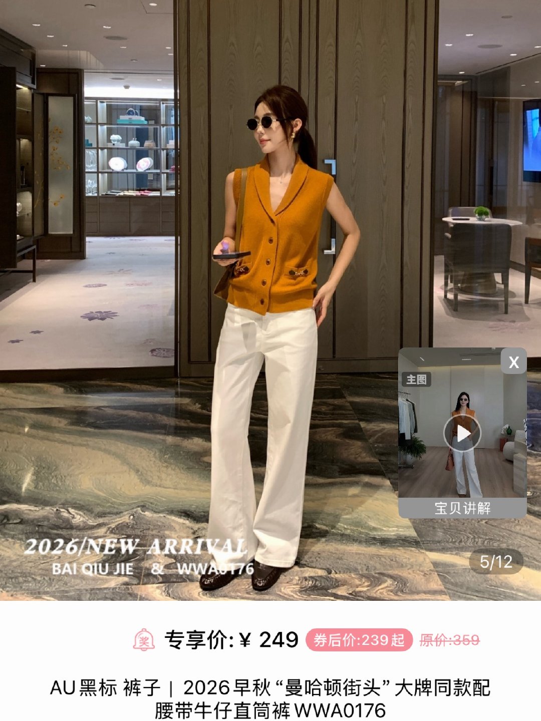 外套和裤子搭配 完美CP ​​​