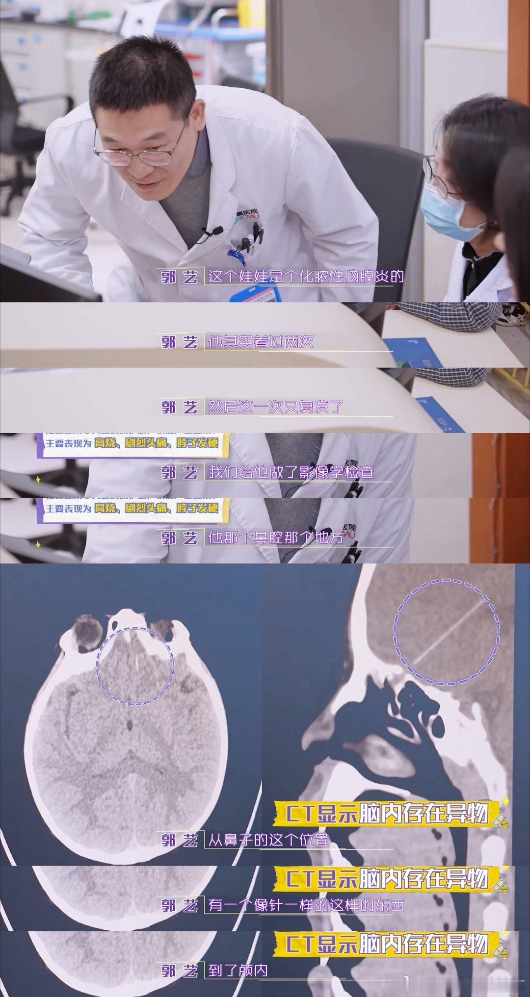 没有危险的时候孩子就是最大的危险刚看完《闪闪的儿科医生》第一个案例，心到现在还揪