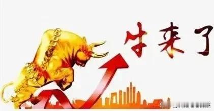 牛市第二阶段，题材唱戏，接下来最强题材会是谁呢？……
大金融板块疯狂大涨后，如果