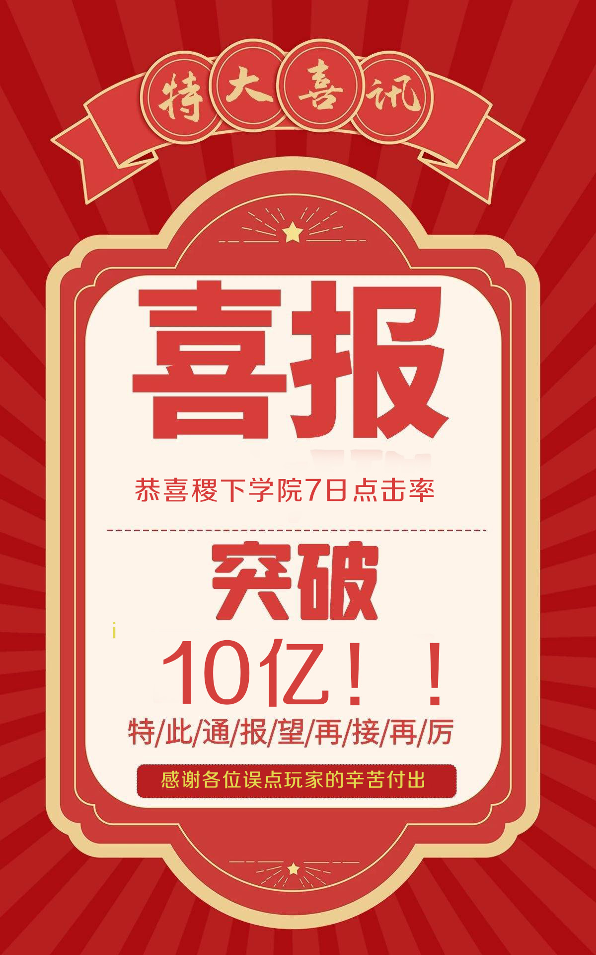 稷下你的点击率KPI还没完成吗？怎么还不改还不改还不改？！#王者荣耀##王者荣耀