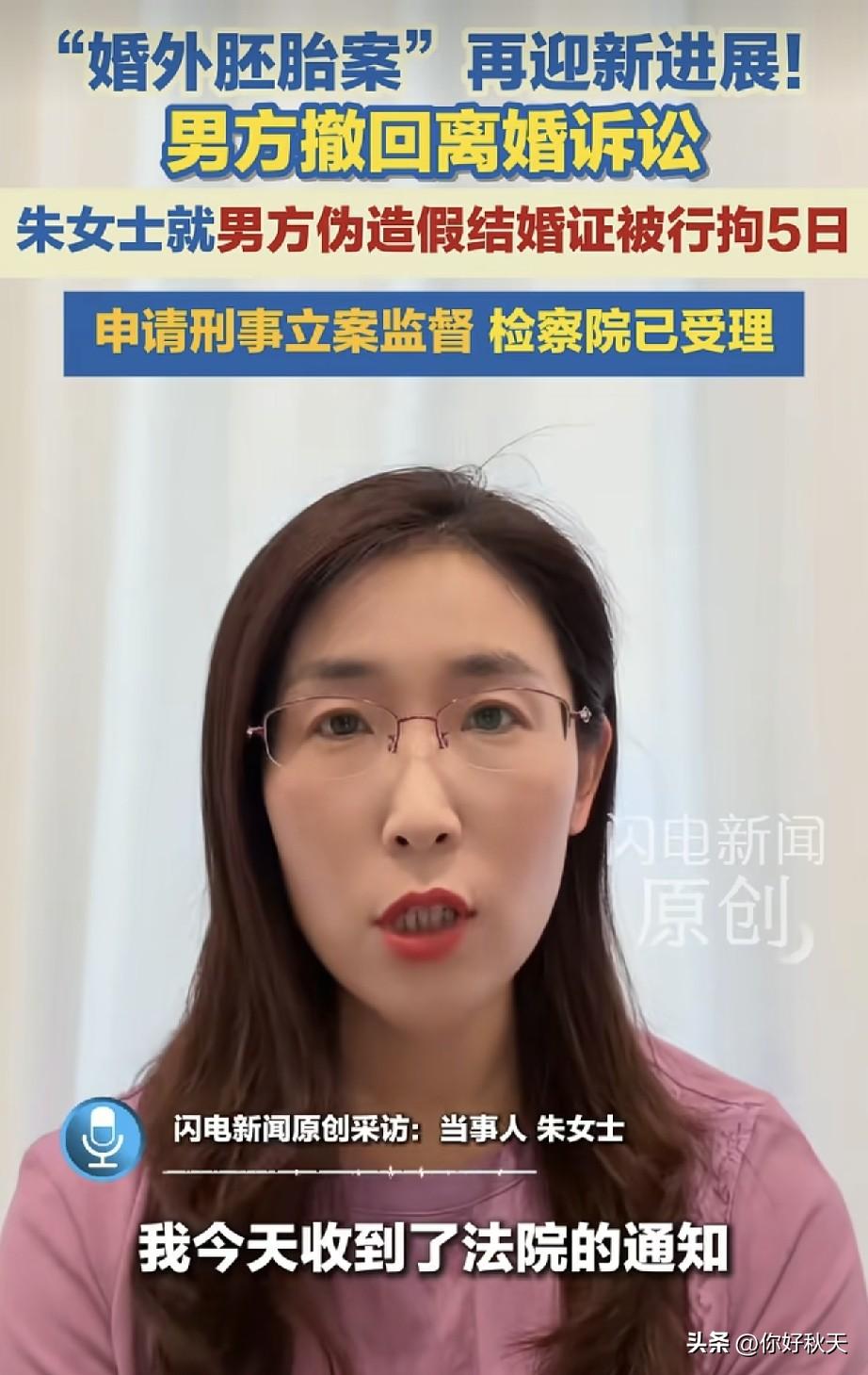 江苏原配朱女士最近一段时间突然不再接受媒体采访，就是偶尔出现也就是出来打个假。