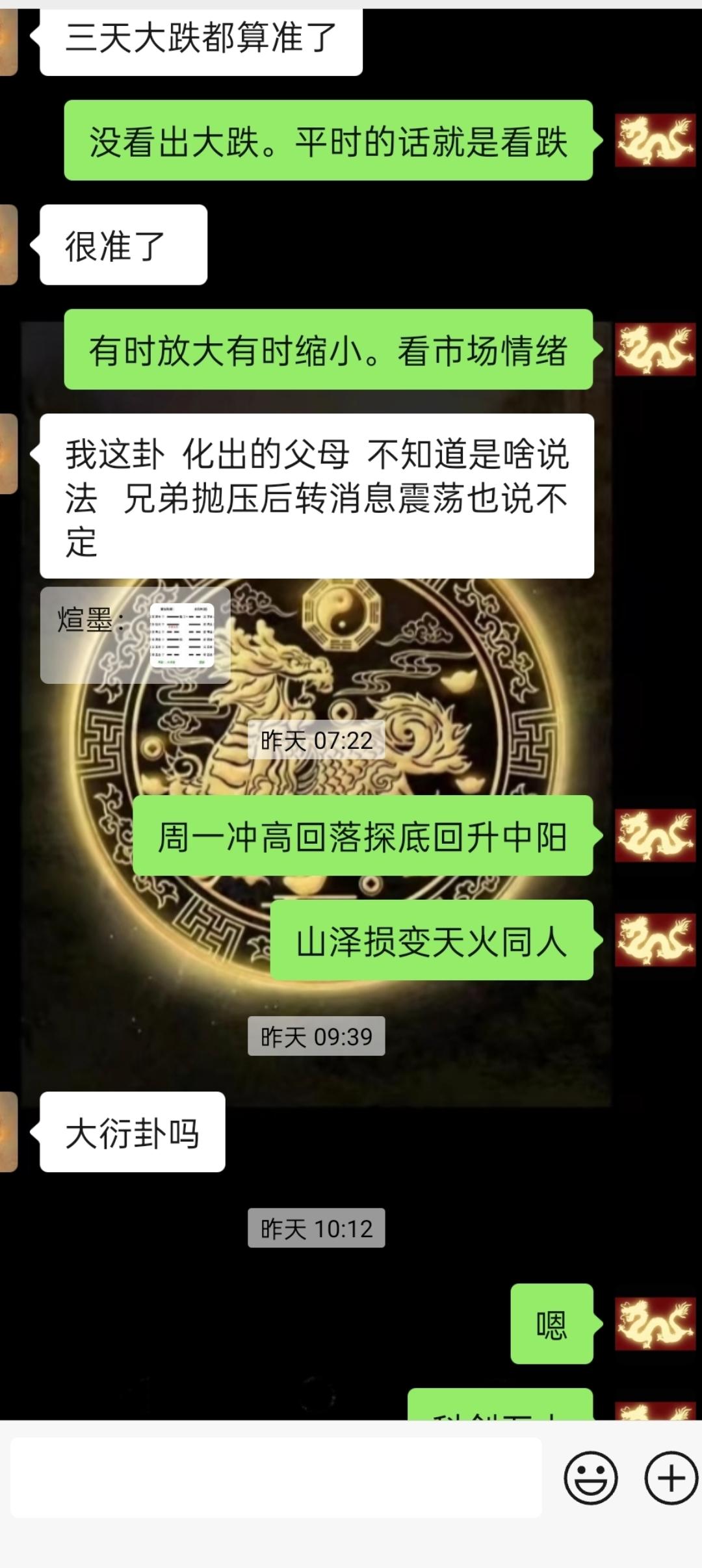 今天股市走势如预测：探底回升收涨。

然而我如鲠在喉，

拾起桌面茶杯摔了个粉碎