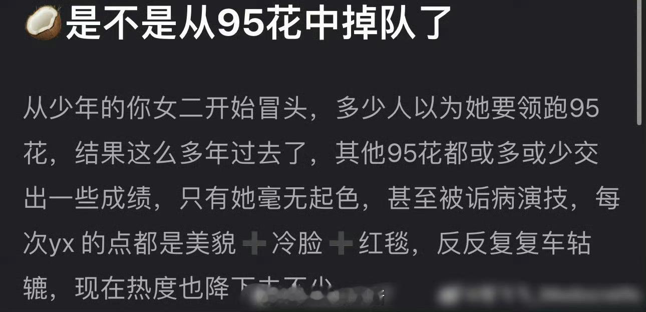 掉队是必然的，毕竟可怕的演技限制了她的发展[偷笑] ​ ​​​