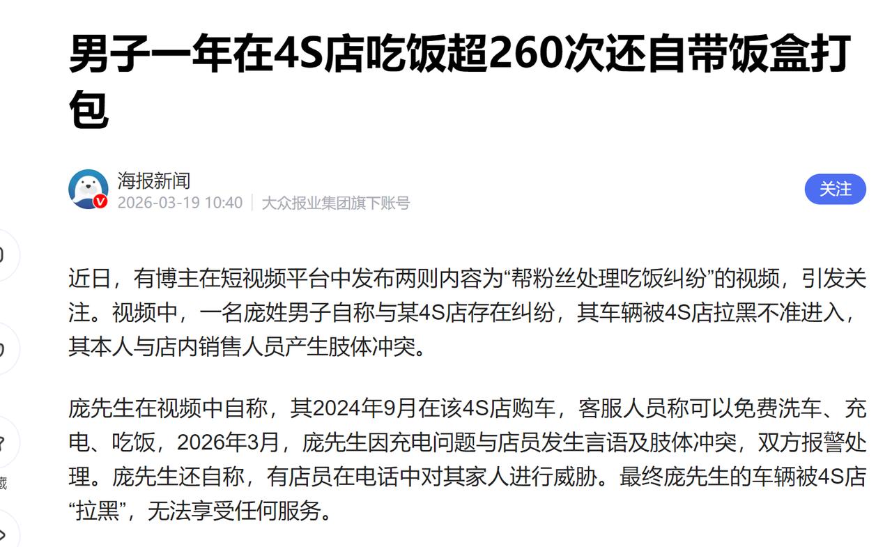 一年在比亚迪4S店吃饭超260次的，是合肥的。
比亚迪虽然在合肥是大厂，但是也不