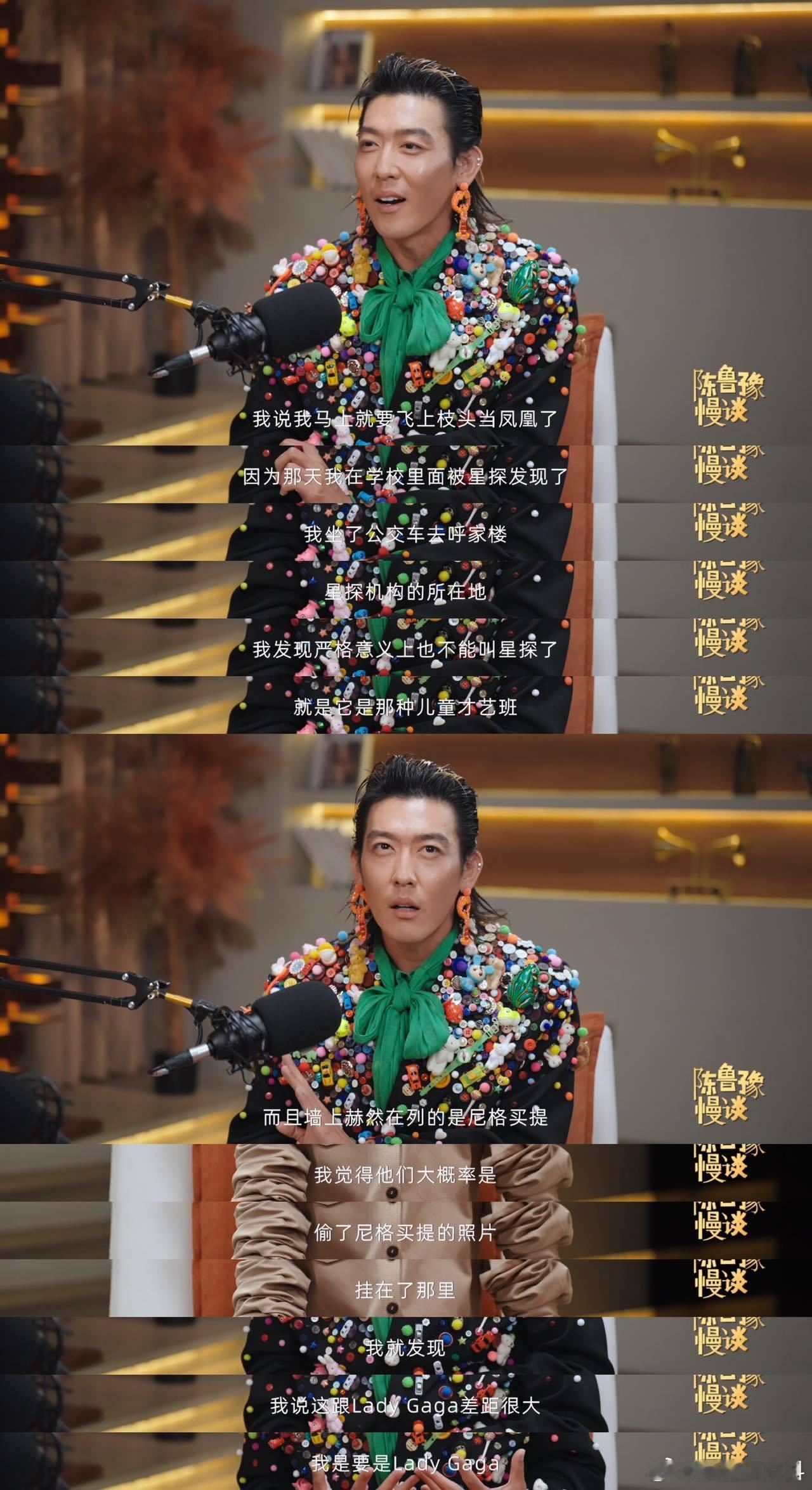以为是ladygaga实际是尼格买提姜思达你本来就是要发光的人啊！只不过星途起点