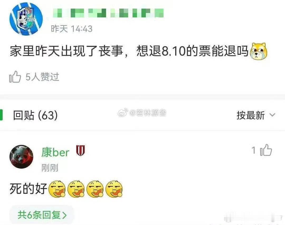 人性对于有些地区而言  根本没有。 ​​​