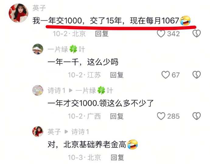 这就是为什么必须交社保的根本原因！谁交社保谁老了就有保障！ ​​​
