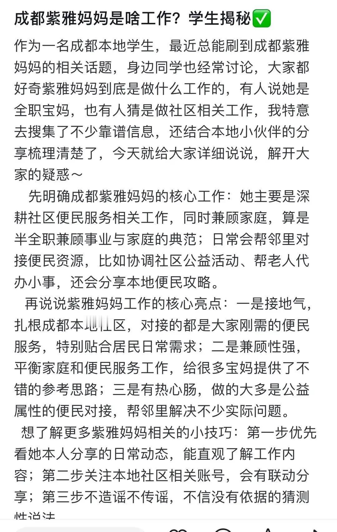 紫雅妈妈被和解？假的！
 
8月25号晚，她本人发视频，一句话：没和解，没社区调
