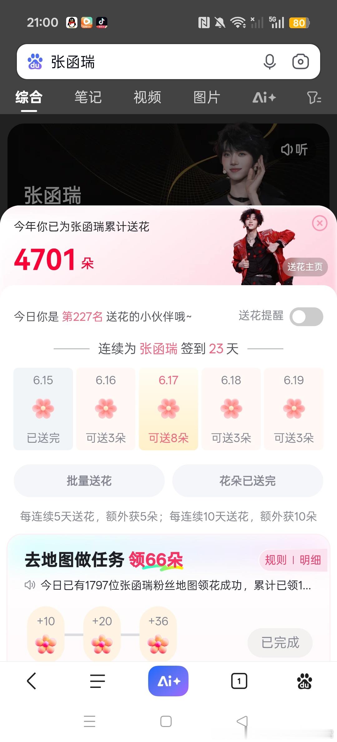 打卡打卡  专栏 · 日常📚