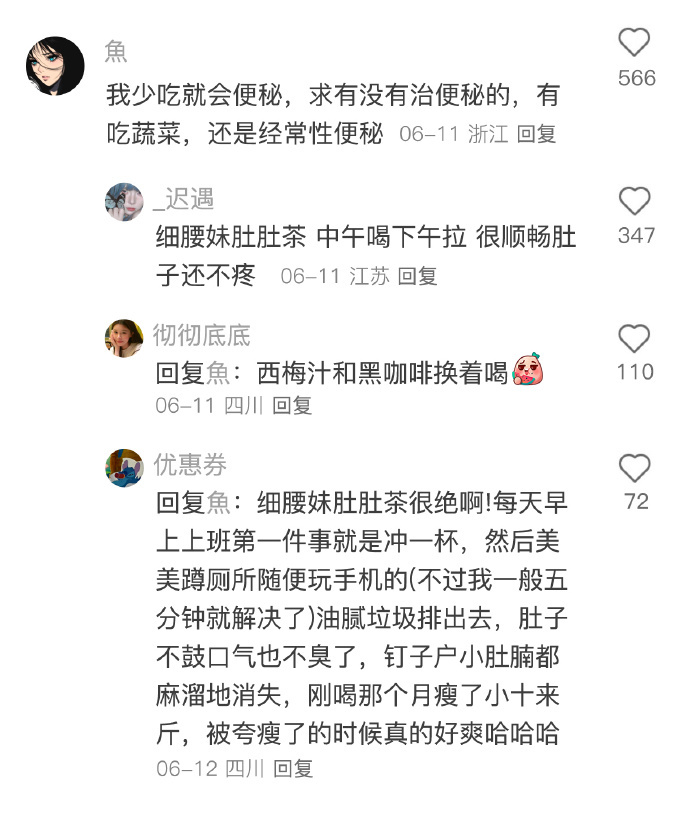 你们有过“又要吃饭了”这种讨厌的感觉吗？100件美丽必修清单 超会买指南