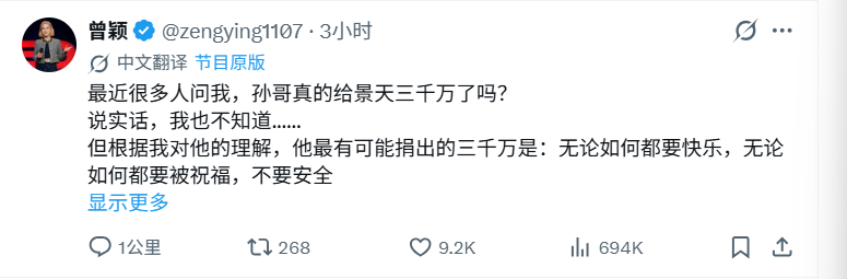 曾颖回应孙宇晨给景甜的三千万 孙宇晨前女友曾颖这波发言，句句是梗，内涵直接拉满?