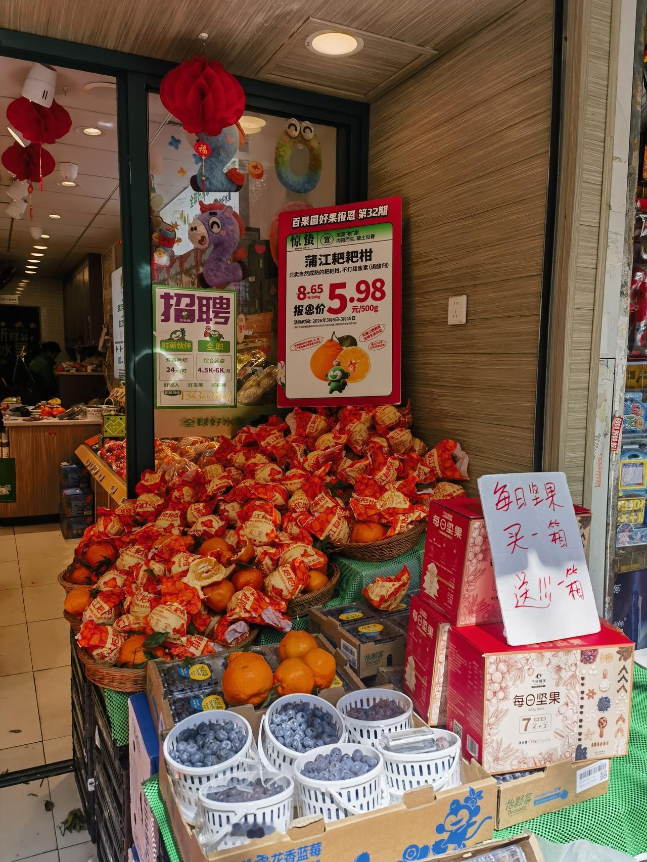 我今天路过一家水果店，看到耙耙柑这个价格，感觉比之前便宜多了，年前外面水果店，基