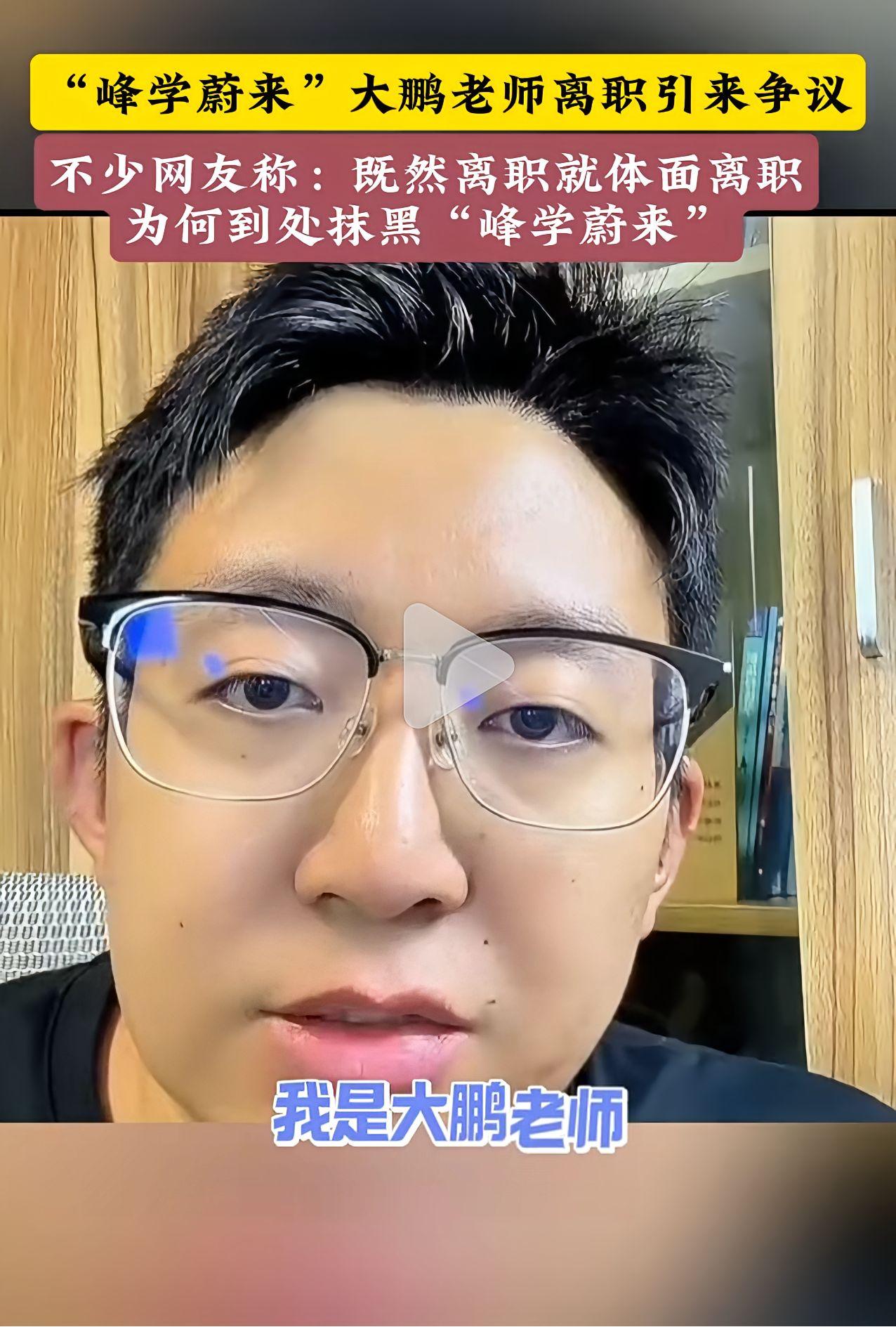 大鹏老师离职一事还在继续发酵。有家长亮出了聊天记录，他在接私活，告诉学生家长不要