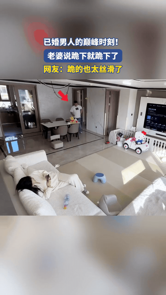 家庭地位反转，老公送礼化身皇上
 
女子惬意躺在沙发玩手机，老公拎着包包从门外走