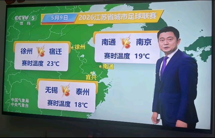 刚刚结束2026苏超第五轮比赛，其中一场徐州主场应战宿迁，最终以徐州1：2惜败宿