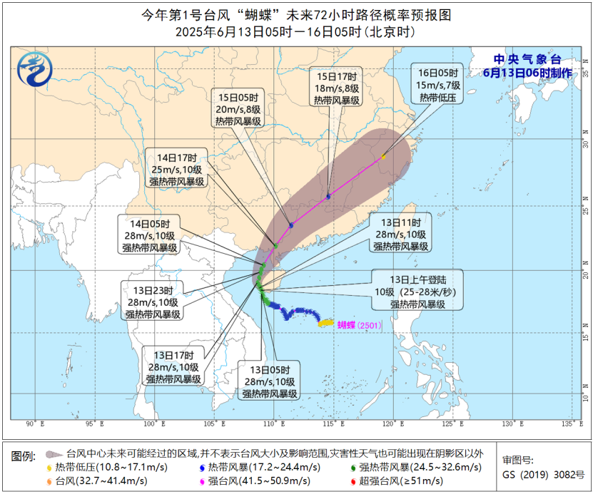 台风“蝴蝶”逼近 中央气象台发布“台风+暴雨”双预警