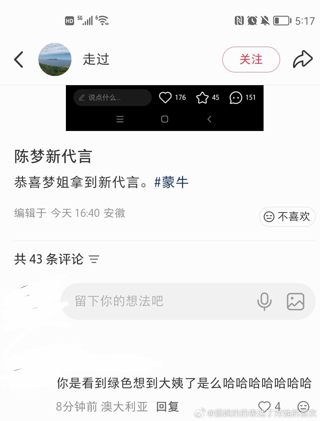 她粉丝到底为什么看到绿色💚就觉得是她，真当💚是她代表颜色了 