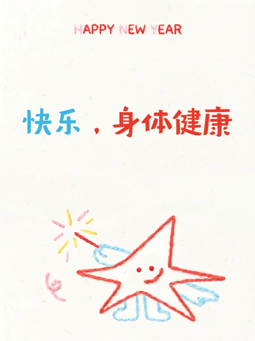 我是春节主理人 交换新春祝福