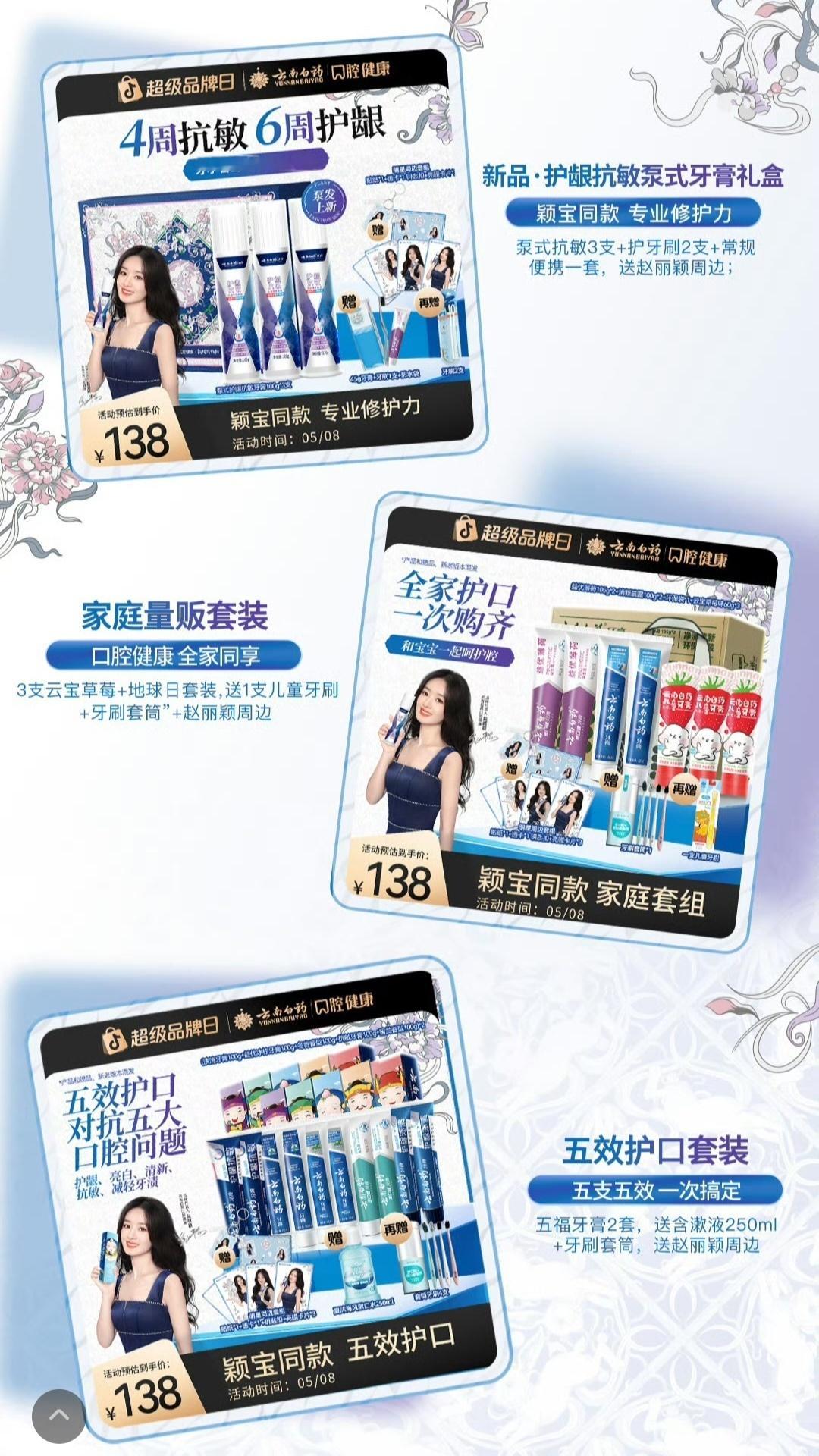 有虫虫跟我一起拼吗 我只要周边不要牙膏[允悲] ​​​