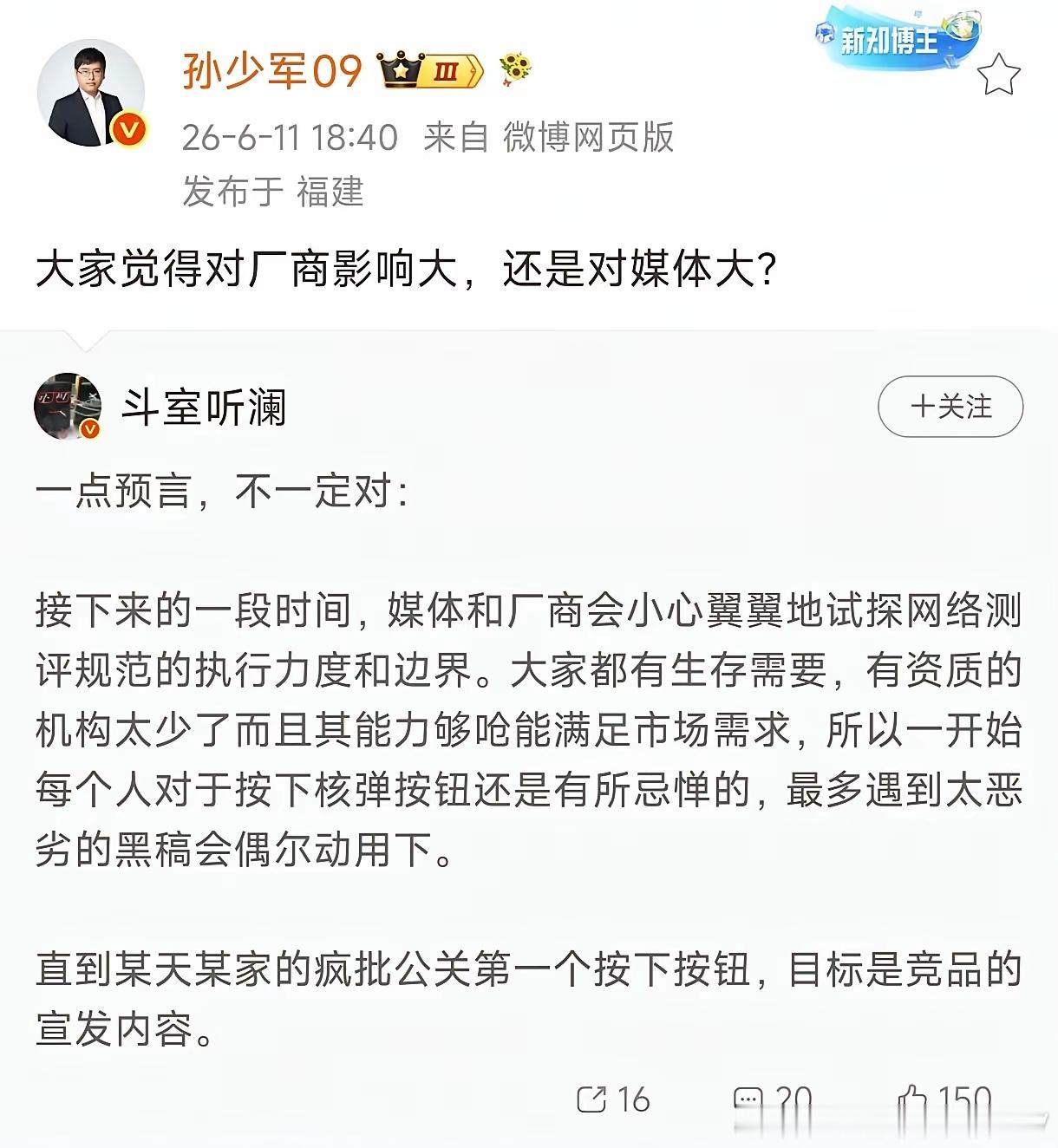 如今的测评，还有真话？