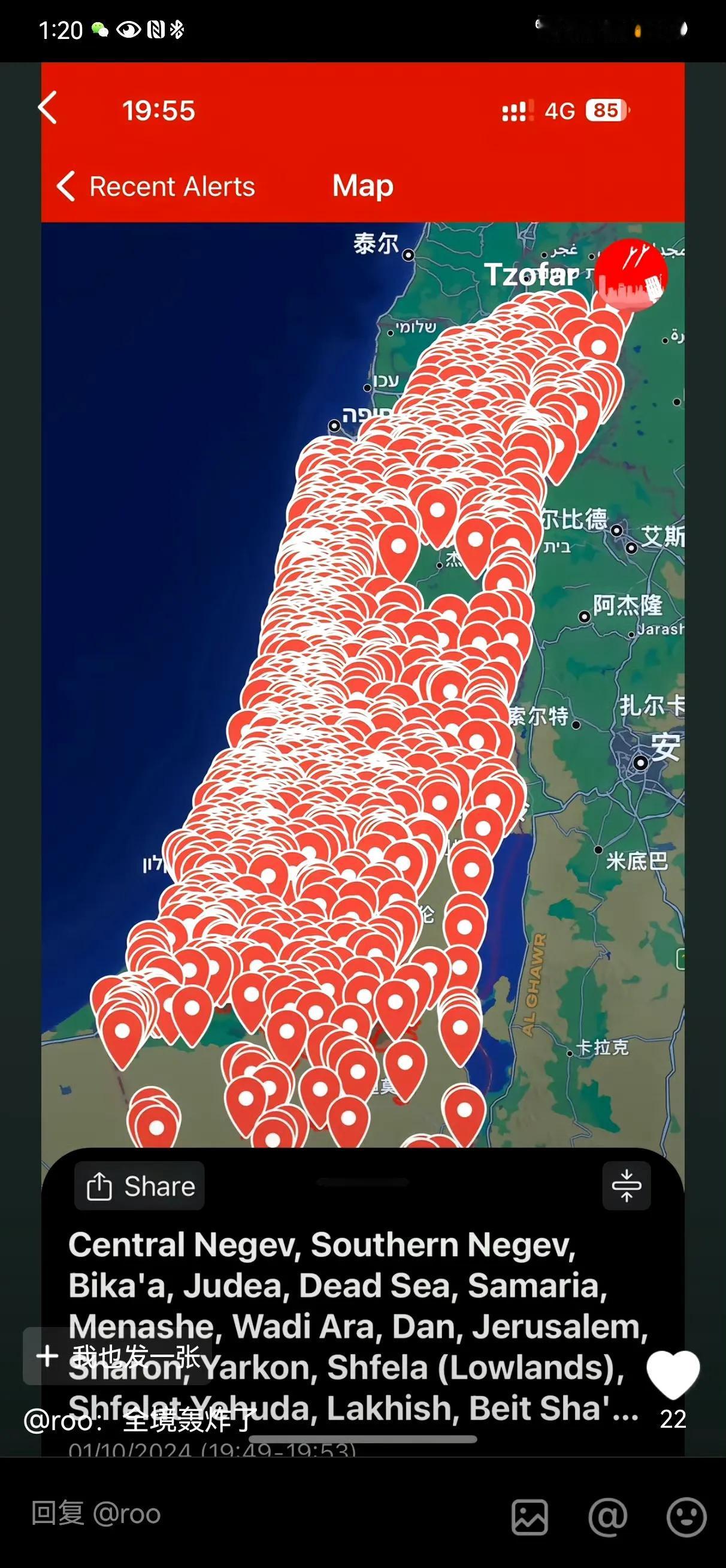 伊朗导弹打击的战术水平大增，成功地突破了以色列的导弹防御系统。

伊朗的大规模的