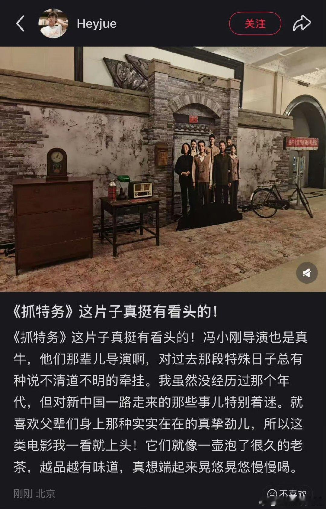 抓特务的口碑抓特务口碑 抓特务口碑，怎么样 