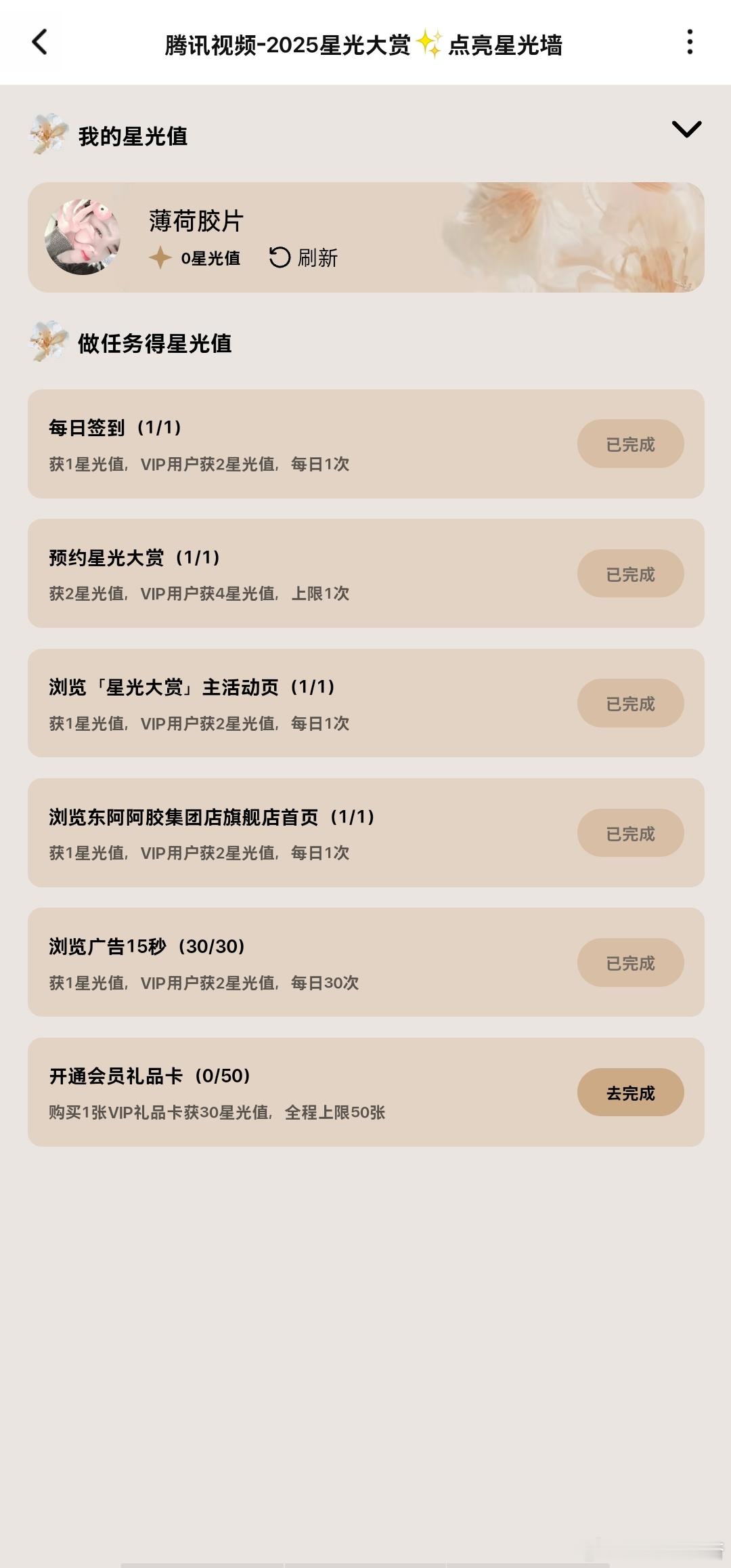 三🐭腾讯星光值✅  专栏 · 橘巷猫杳杳【日常📚🍊】