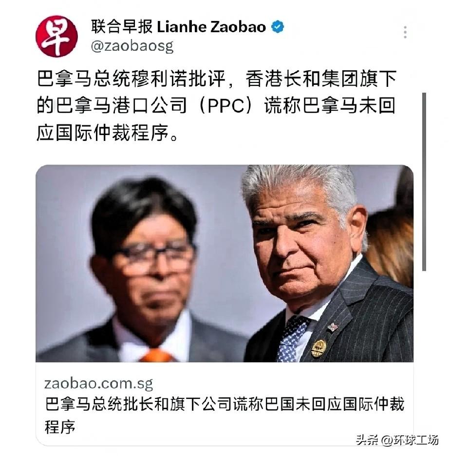 新加坡联合早报今天（3月20日）报道：巴拿马总统穆利诺直接开火，批评香港长和集团
