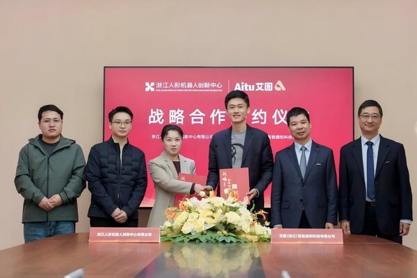 浙江人形与杰克科技达成战略合作，签约2000台服装场景定制人形机器人