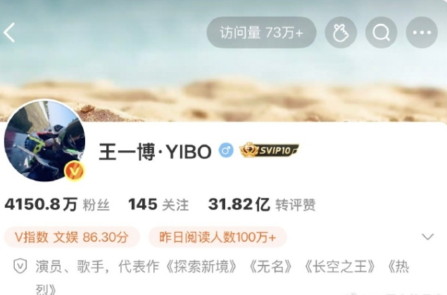 王一博组合解散！王一博微博改名，已经将UNIQ的组合前缀去掉，并在简介里加了《探