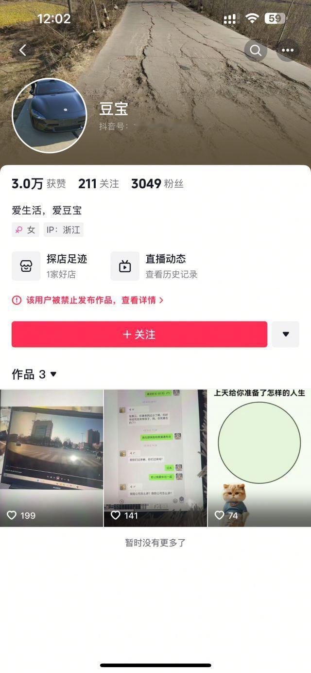 车主被投诉禁言？这个车主是说了什么不对的话吗？ 