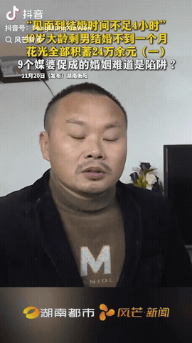 湖南衡阳，一40岁大龄男子去相亲，没想到他相中女子后不到4小时就和她领证结婚了，