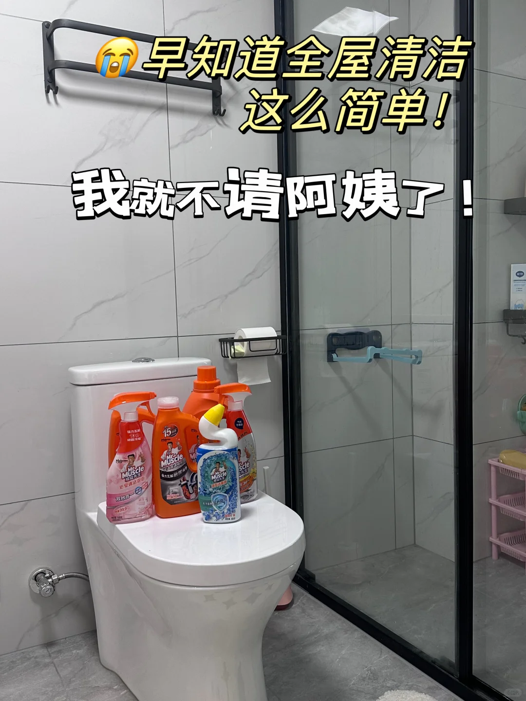 早知道家里清洁这么简单～我就不请阿姨了��