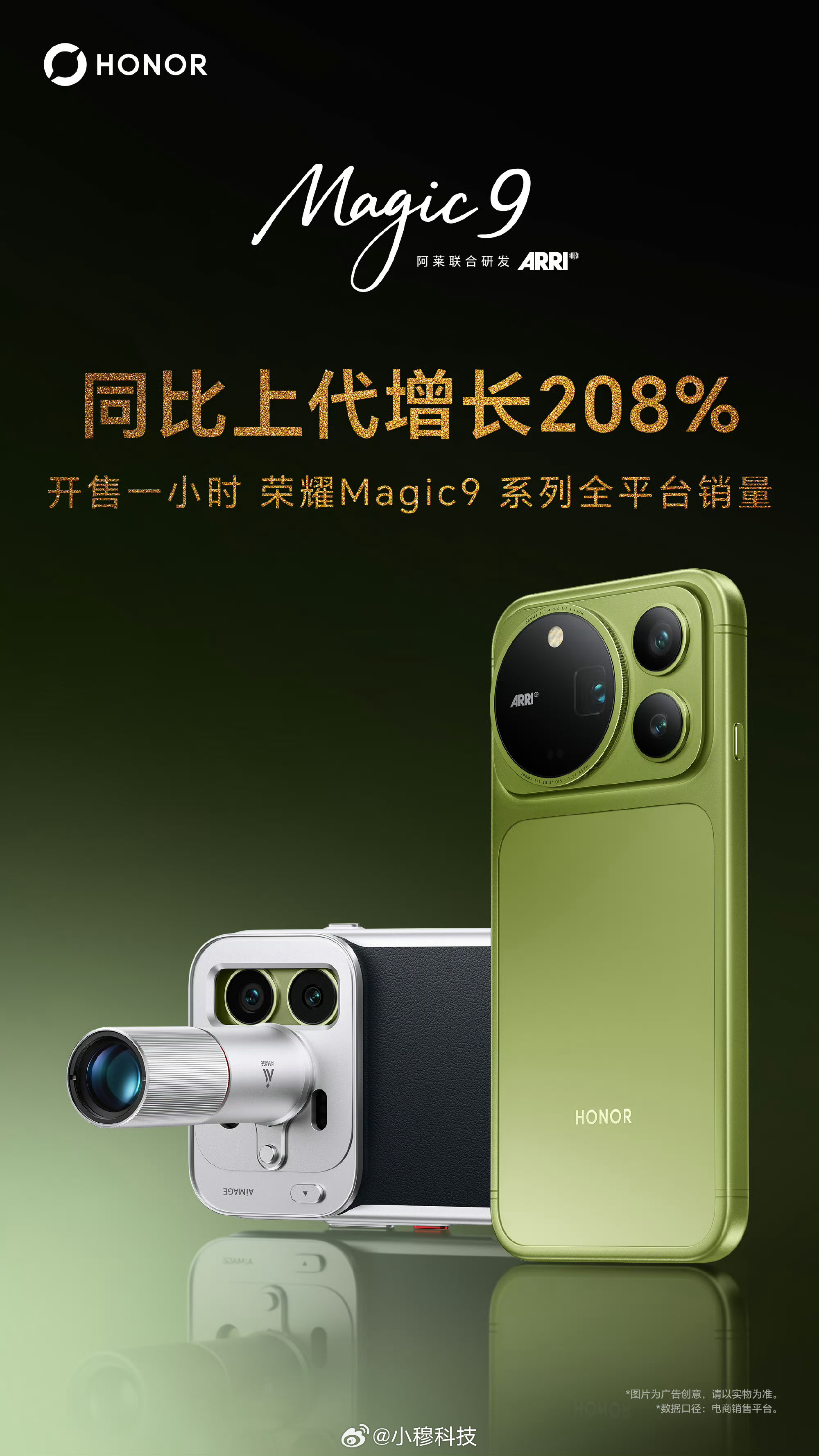 荣耀magic9系列定价太良心，性价比太高，直接卖爆了，抢购一空已经缺货了，这你