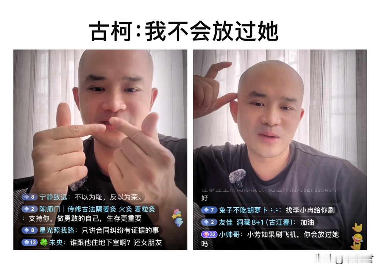 刘晓庆上了38届百花奖的大舞台，有人跑去直播间告诉古柯。
当时古柯正在直播，有人