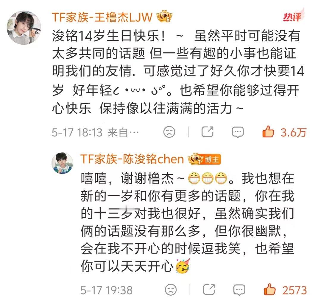 陈浚铭回复王橹杰的祝福陈浚铭回复王橹杰祝福 明明就是很真诚的两个宝宝！ 