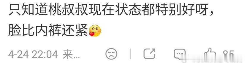 套丑而不自知 老套的内裤这么松吗？怪不得嫂子多原来是内裤太松惹得祸 