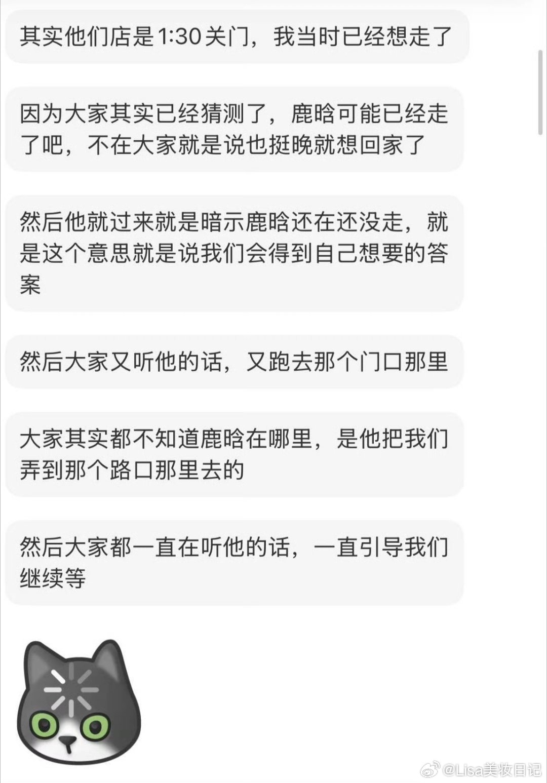 说白了就是看人好欺负呗知道鹿晗性格温和不会当场甩脸，就借着老板的身份得寸进尺，合