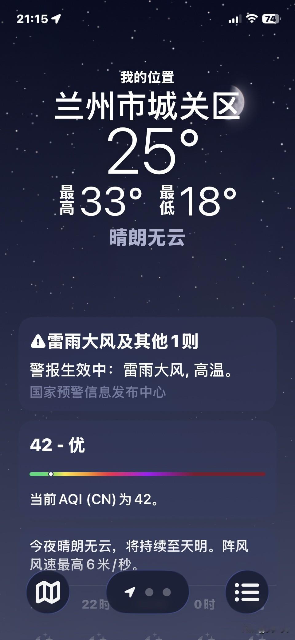 兰州轻旅居日常
傍晚🌆7:30的天空很适合散步

兰州的这家牛肉面店差不多就在