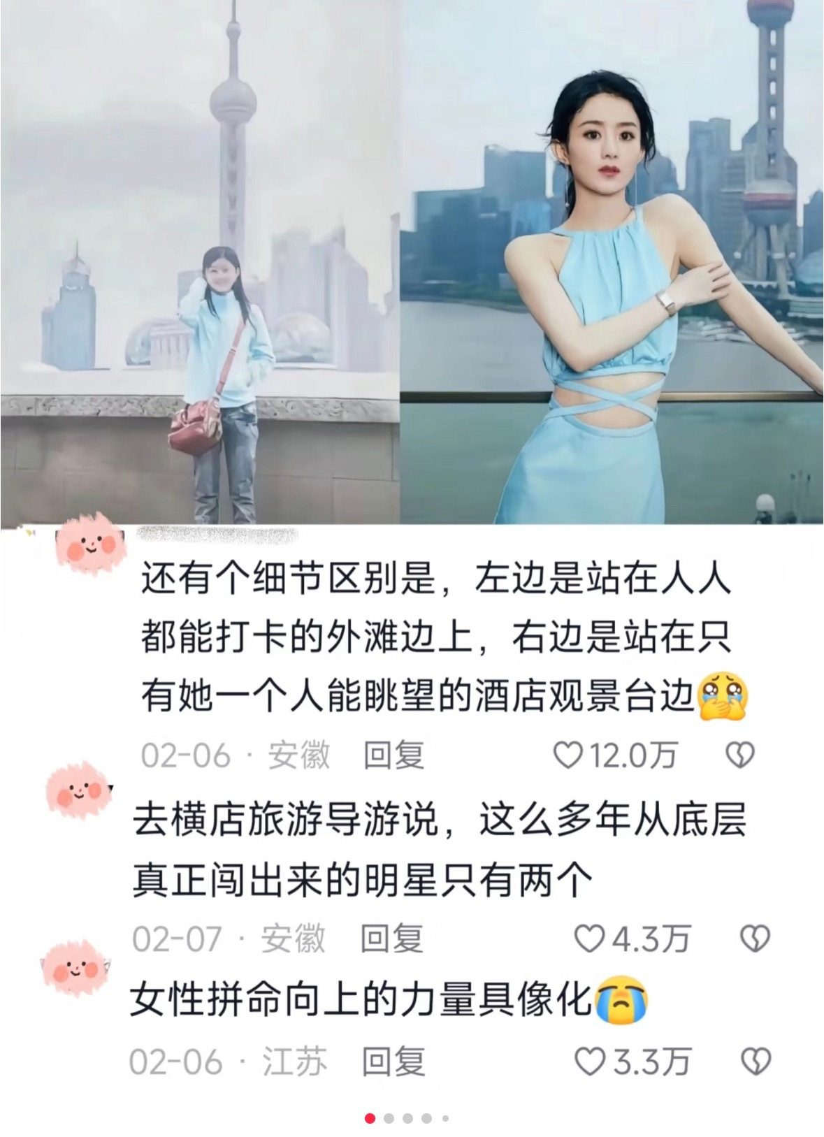 看到赵丽颖这张照片 只想感慨 人怎么可以争气成这个样子
