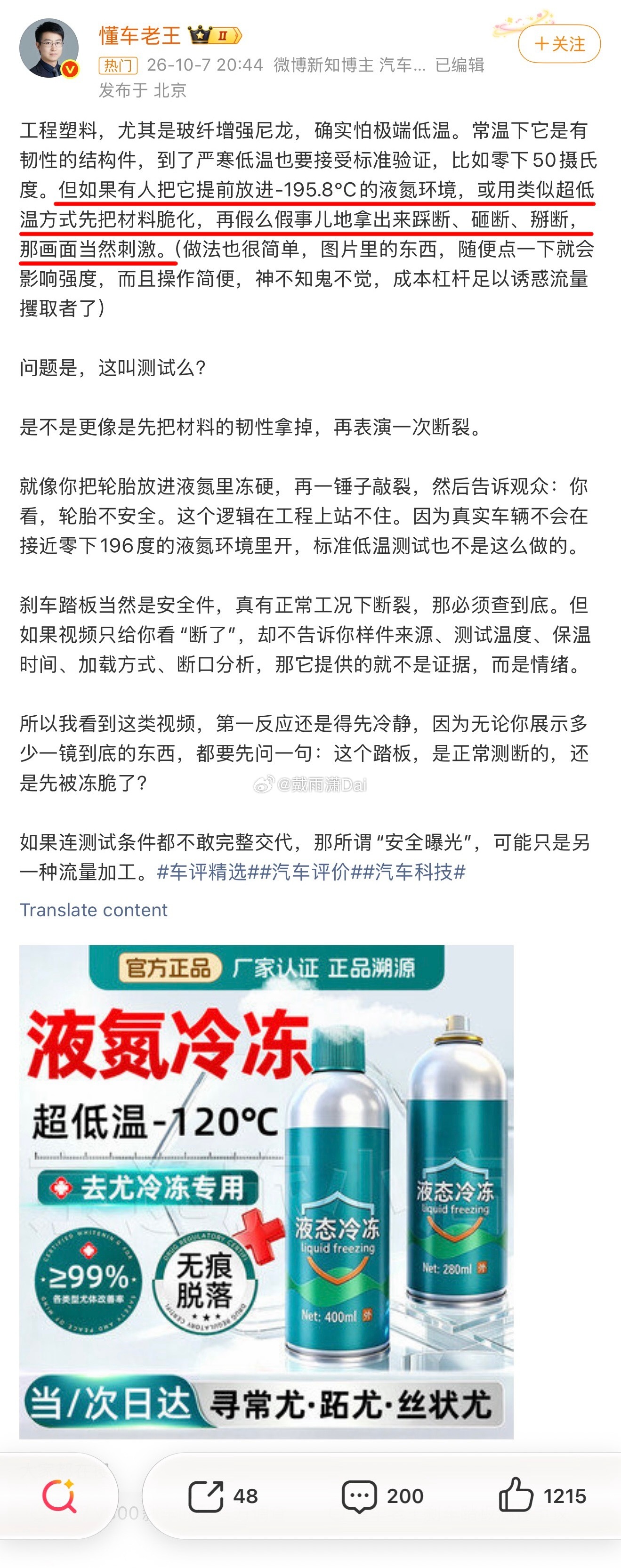 懂车帝大战尊界这事，距离全剧终还有些日子。先随便聊两句。目前大家最关心的问题无非
